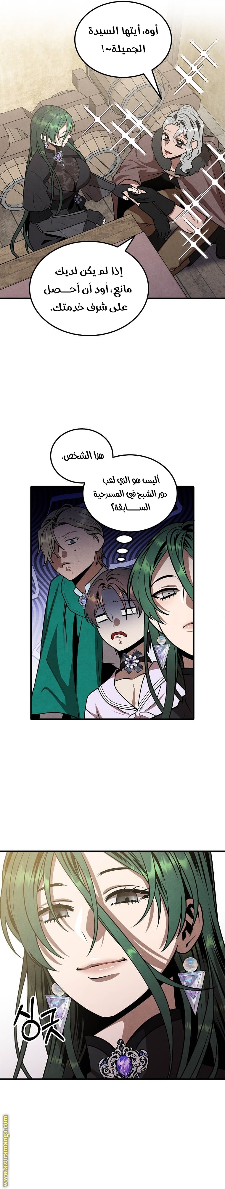 Read Legendary Youngest Son of the Marquis House AR Manga Online