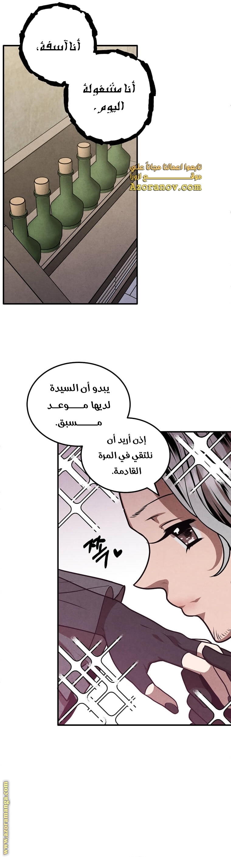 Read Legendary Youngest Son of the Marquis House AR Manga Online