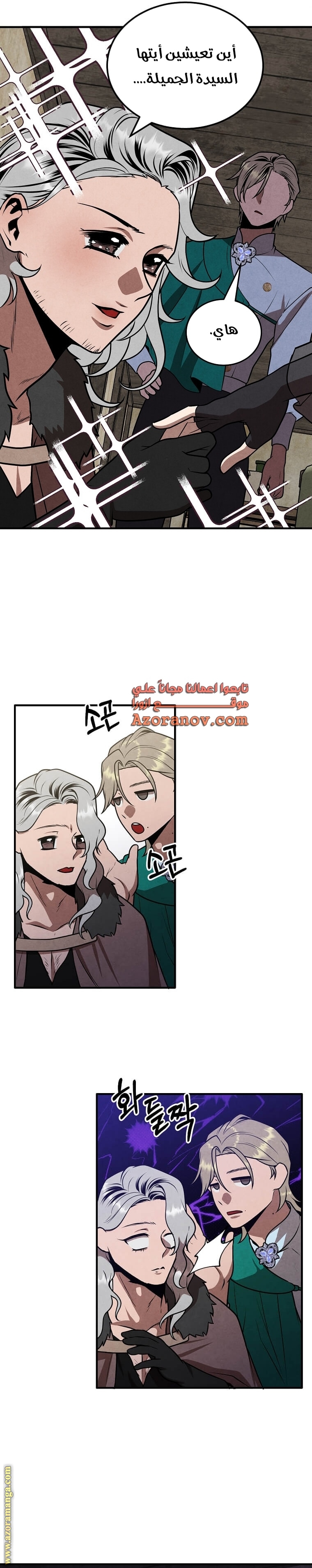 Read Legendary Youngest Son of the Marquis House AR Manga Online