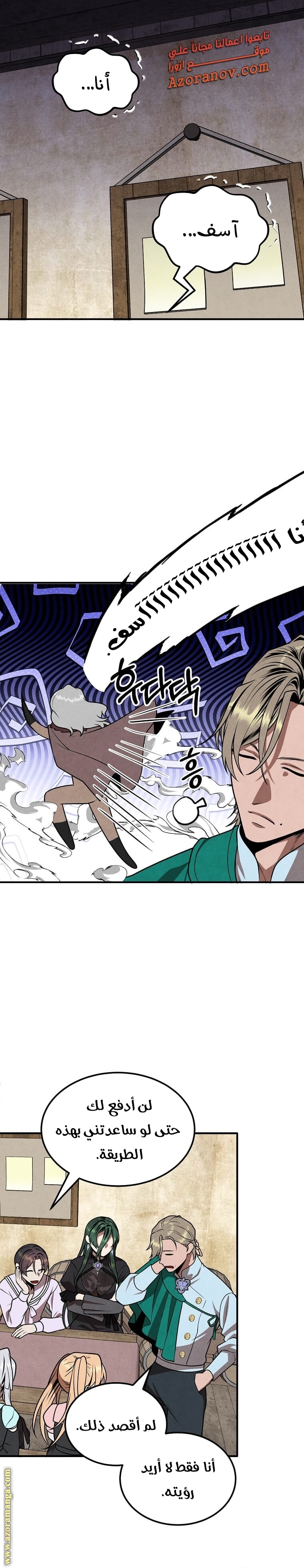 Read Legendary Youngest Son of the Marquis House AR Manga Online