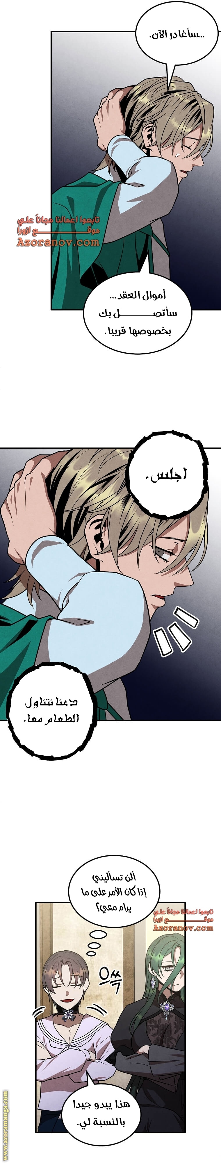 Read Legendary Youngest Son of the Marquis House AR Manga Online