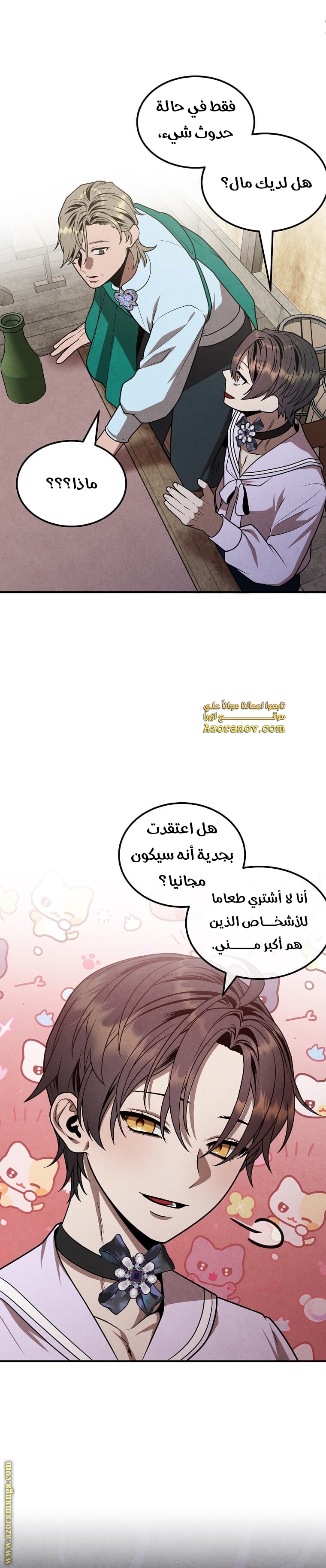 Read Legendary Youngest Son of the Marquis House AR Manga Online
