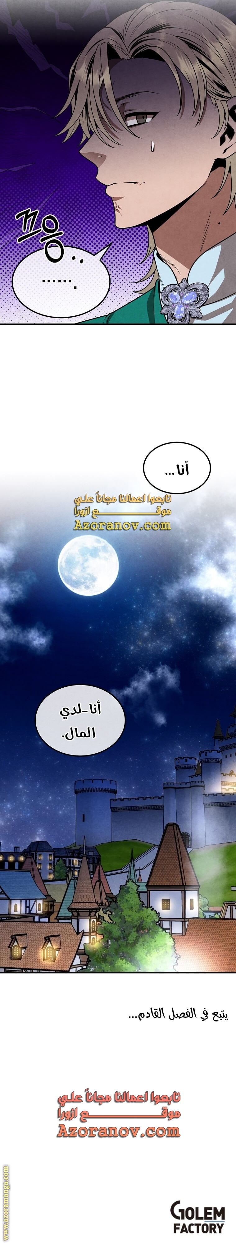 Read Legendary Youngest Son of the Marquis House AR Manga Online