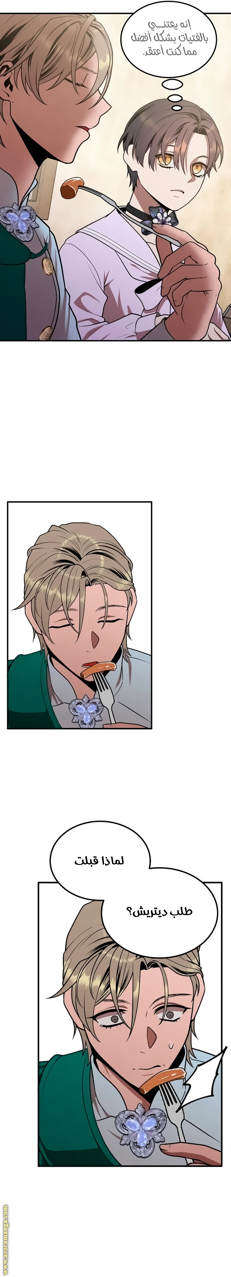 Read Legendary Youngest Son of the Marquis House AR Manga Online