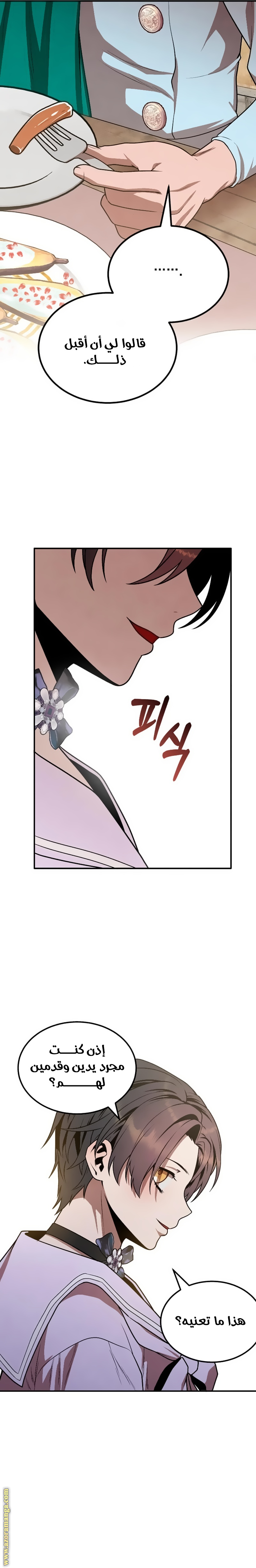 Read Legendary Youngest Son of the Marquis House AR Manga Online