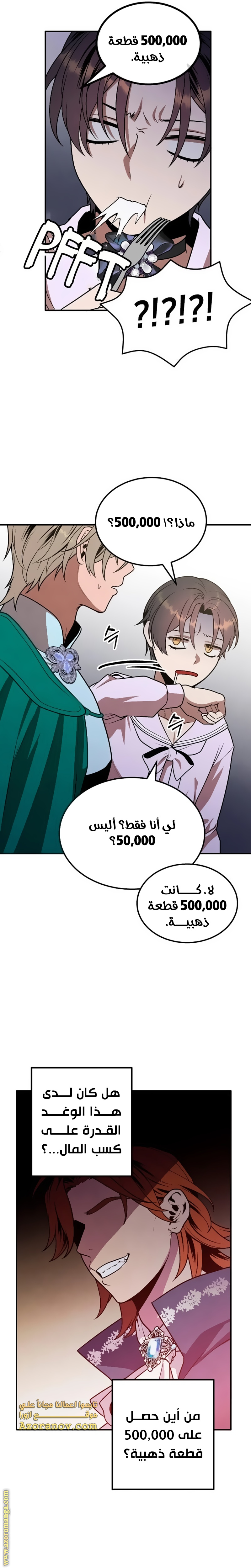 Read Legendary Youngest Son of the Marquis House AR Manga Online