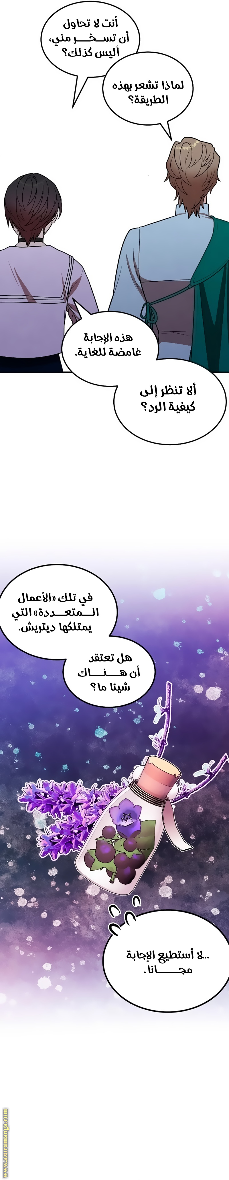 Read Legendary Youngest Son of the Marquis House AR Manga Online