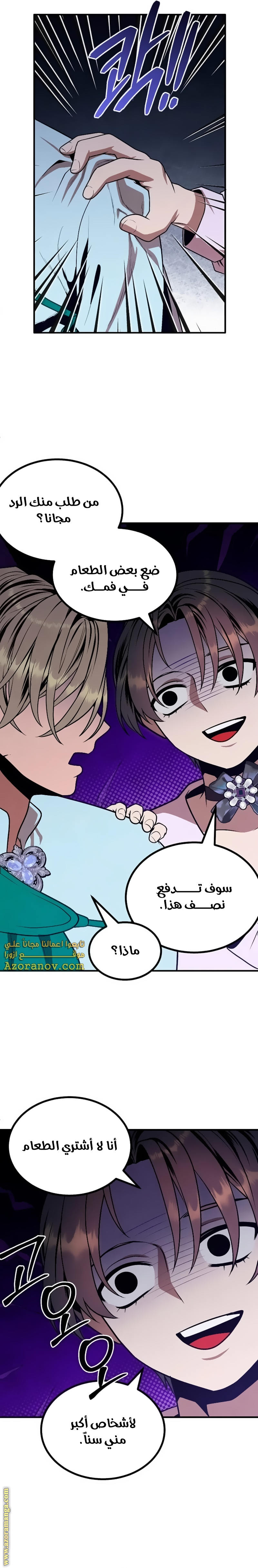 Read Legendary Youngest Son of the Marquis House AR Manga Online