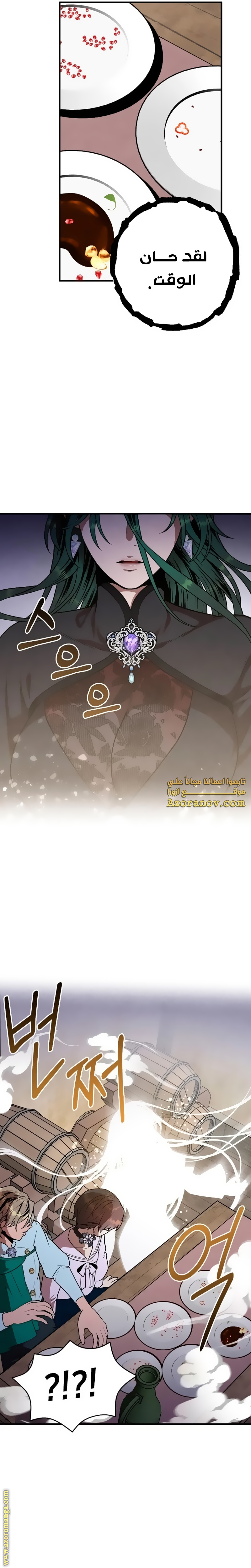 Read Legendary Youngest Son of the Marquis House AR Manga Online