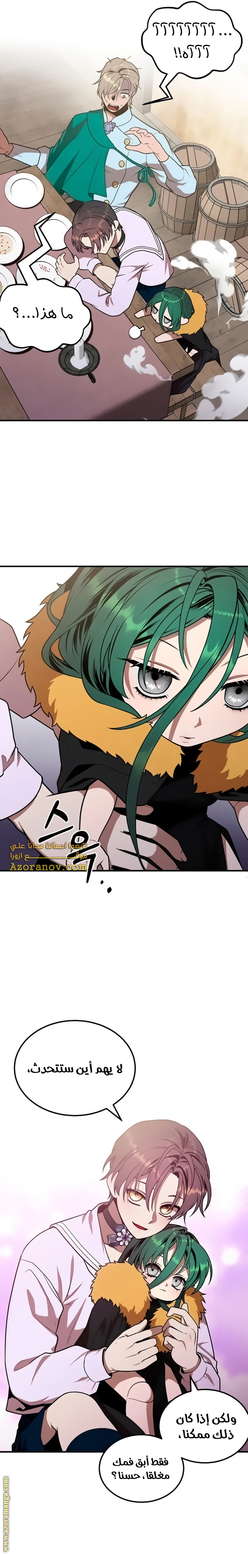 Read Legendary Youngest Son of the Marquis House AR Manga Online