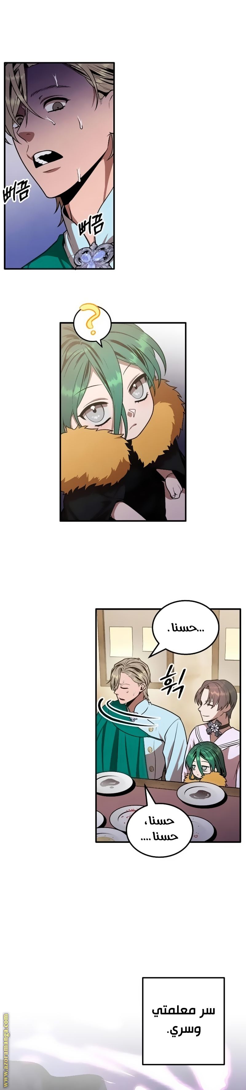 Read Legendary Youngest Son of the Marquis House AR Manga Online