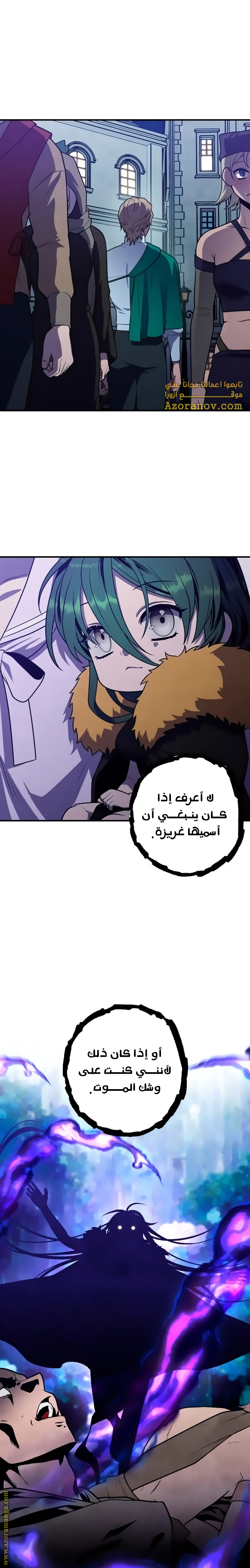 Read Legendary Youngest Son of the Marquis House AR Manga Online