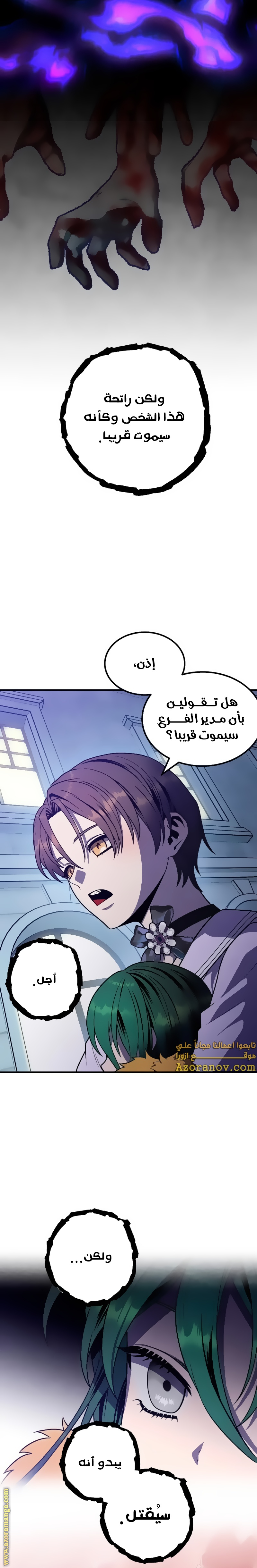 Read Legendary Youngest Son of the Marquis House AR Manga Online