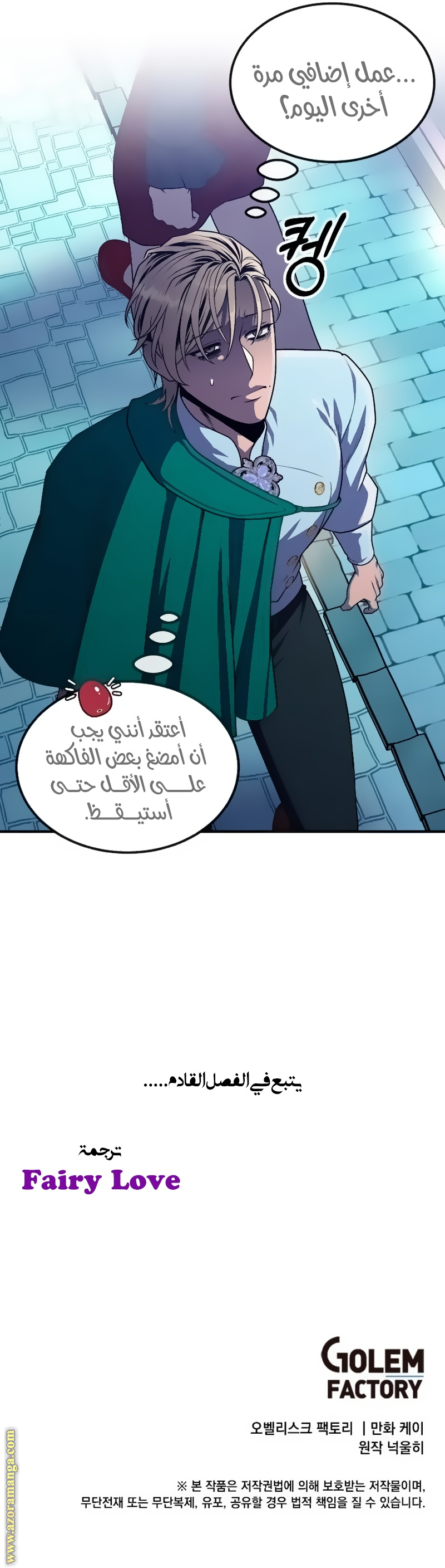 Read Legendary Youngest Son of the Marquis House AR Manga Online