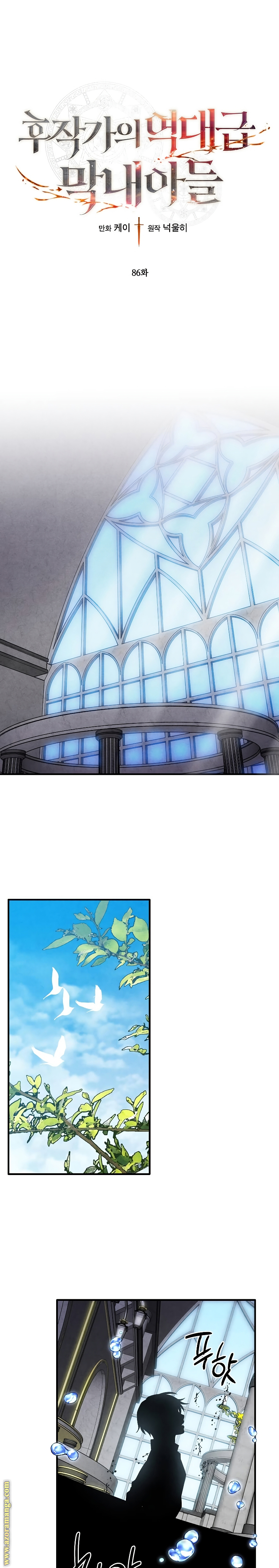 Read Legendary Youngest Son of the Marquis House AR Manga Online