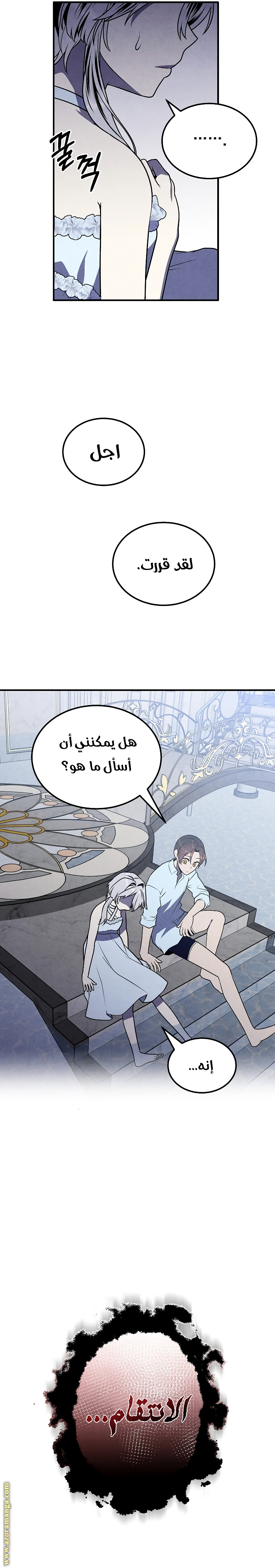 Read Legendary Youngest Son of the Marquis House AR Manga Online