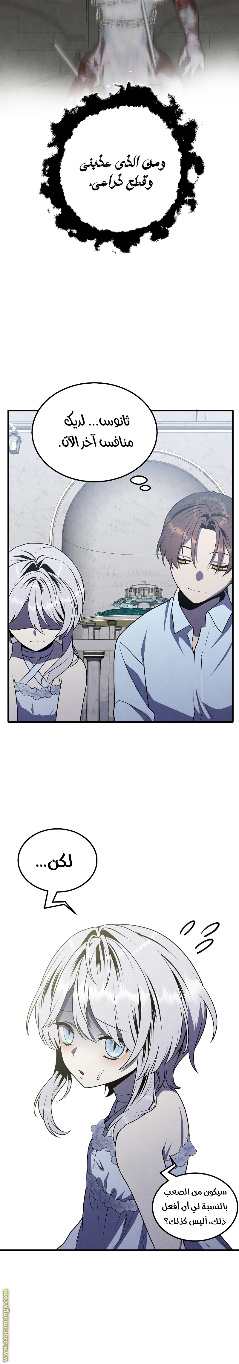 Read Legendary Youngest Son of the Marquis House AR Manga Online