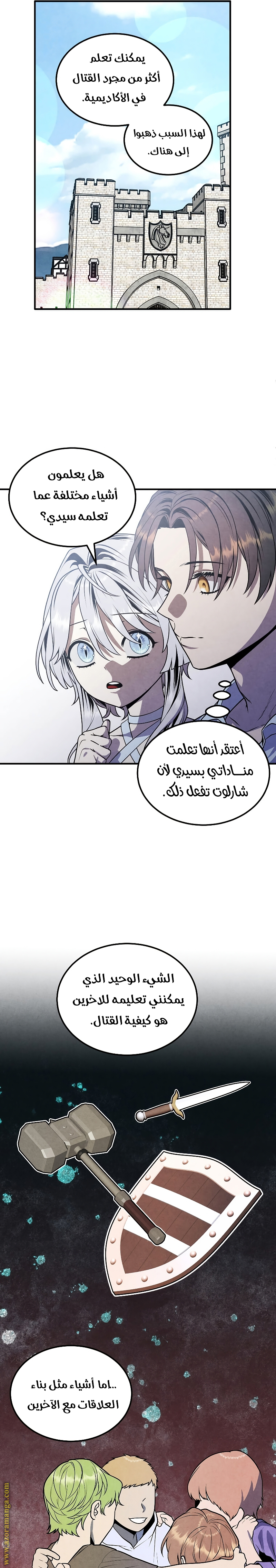 Read Legendary Youngest Son of the Marquis House AR Manga Online