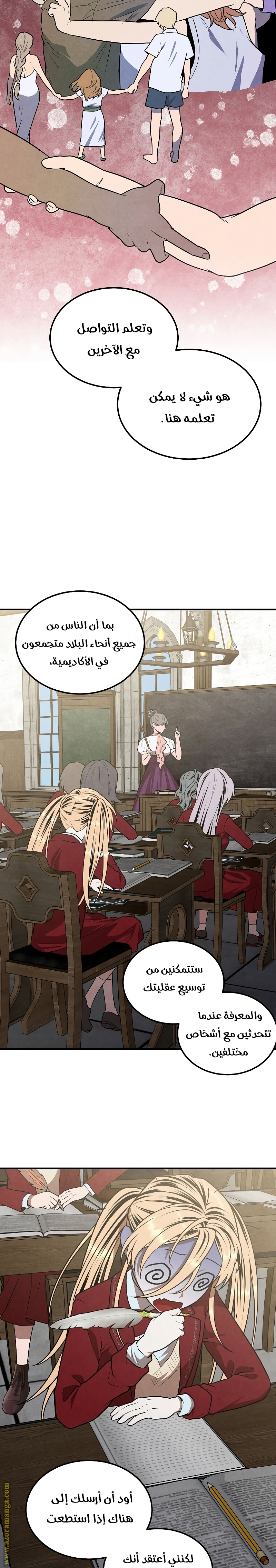 Read Legendary Youngest Son of the Marquis House AR Manga Online