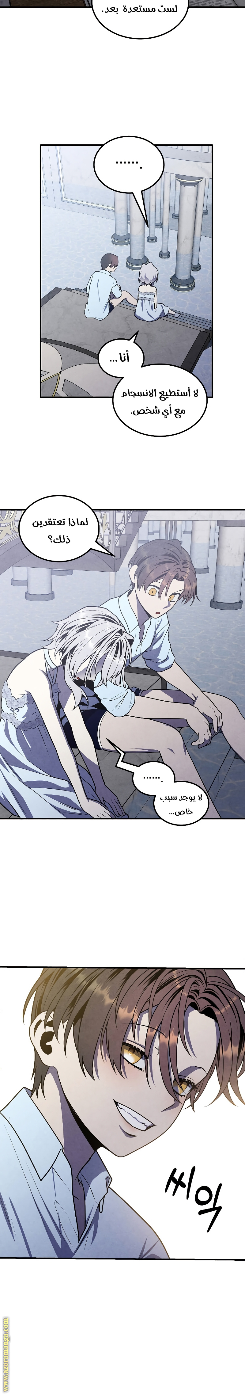 Read Legendary Youngest Son of the Marquis House AR Manga Online