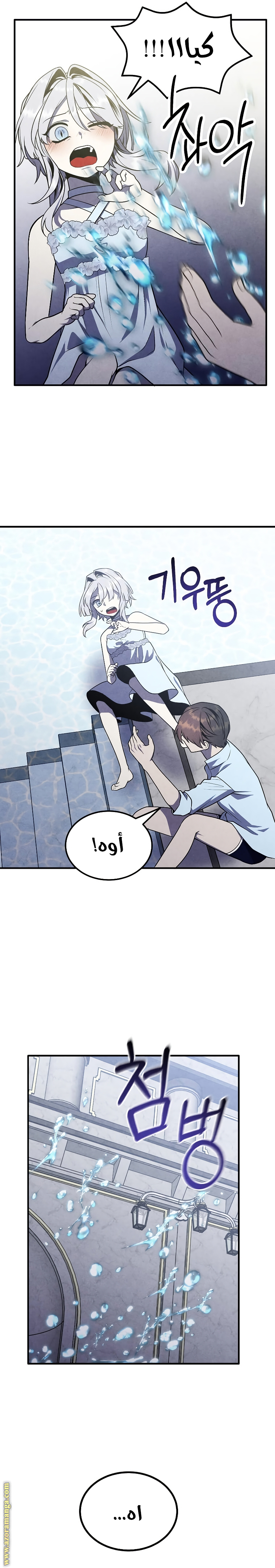 Read Legendary Youngest Son of the Marquis House AR Manga Online