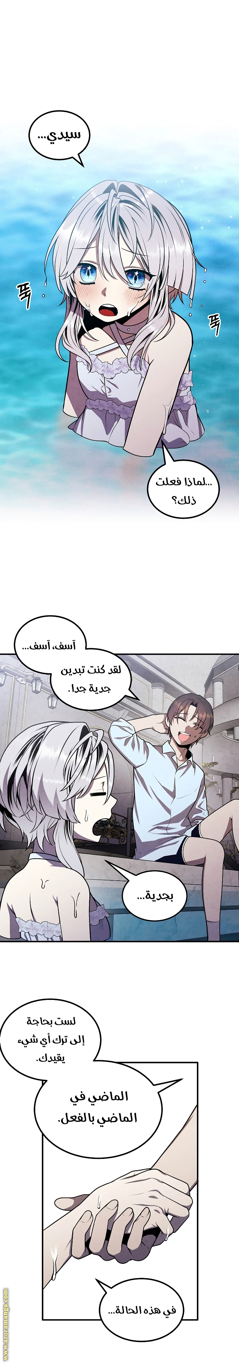 Read Legendary Youngest Son of the Marquis House AR Manga Online