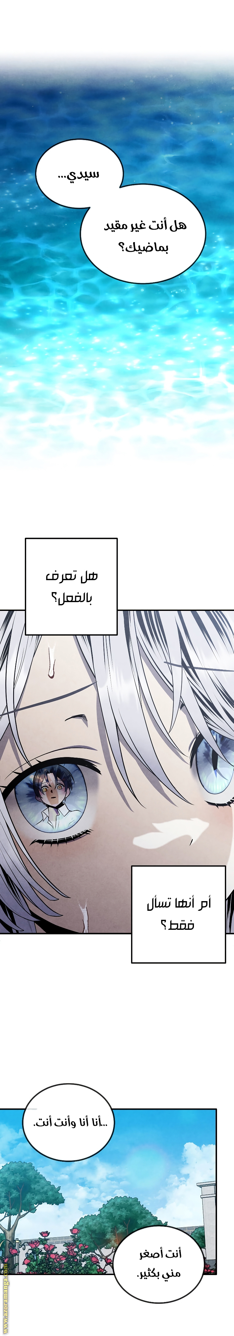 Read Legendary Youngest Son of the Marquis House AR Manga Online