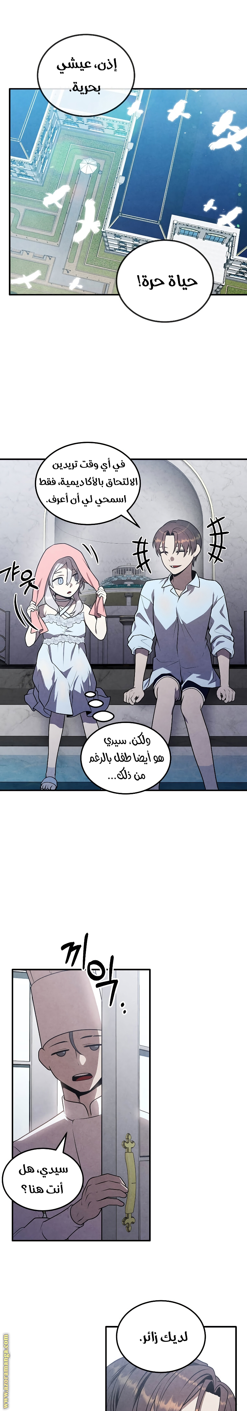 Read Legendary Youngest Son of the Marquis House AR Manga Online