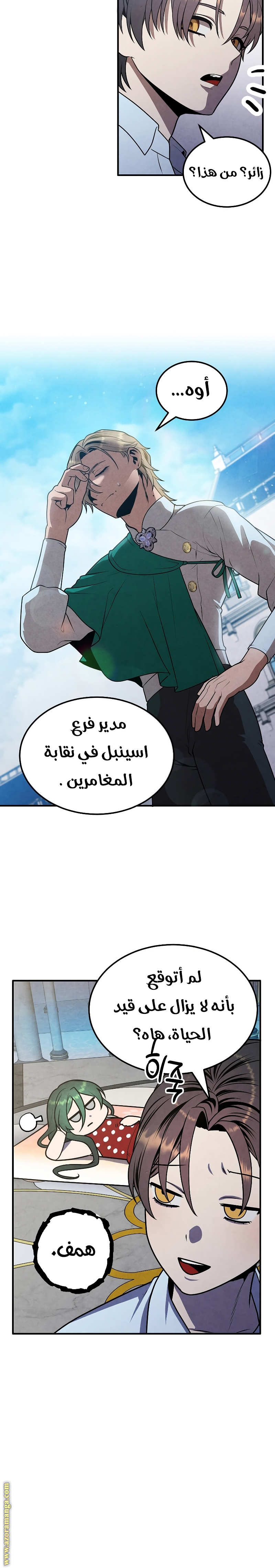 Read Legendary Youngest Son of the Marquis House AR Manga Online