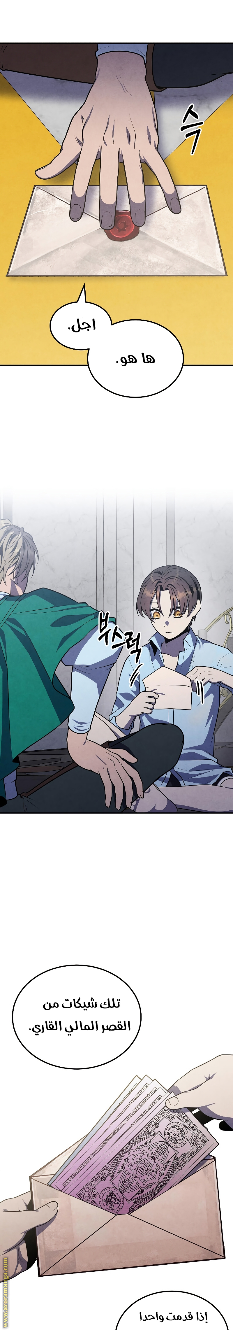 Read Legendary Youngest Son of the Marquis House AR Manga Online