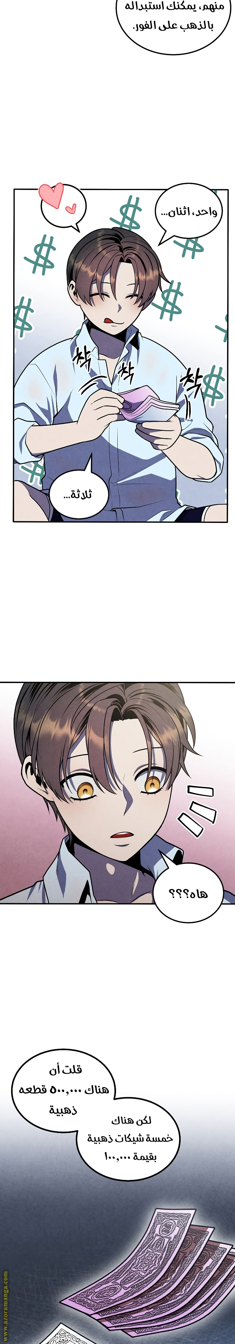 Read Legendary Youngest Son of the Marquis House AR Manga Online