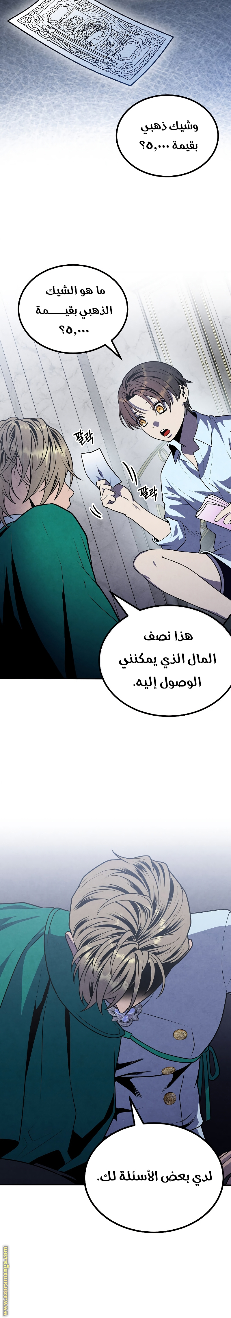Read Legendary Youngest Son of the Marquis House AR Manga Online
