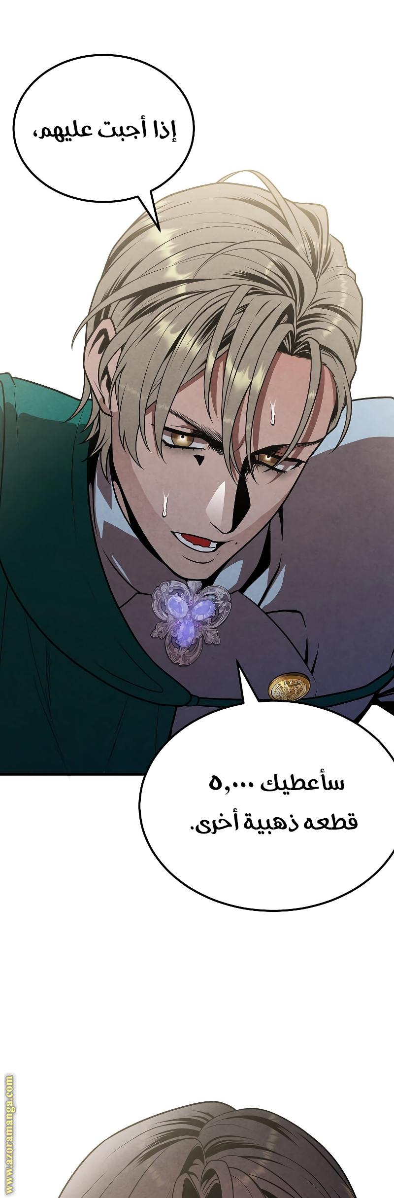 Read Legendary Youngest Son of the Marquis House AR Manga Online