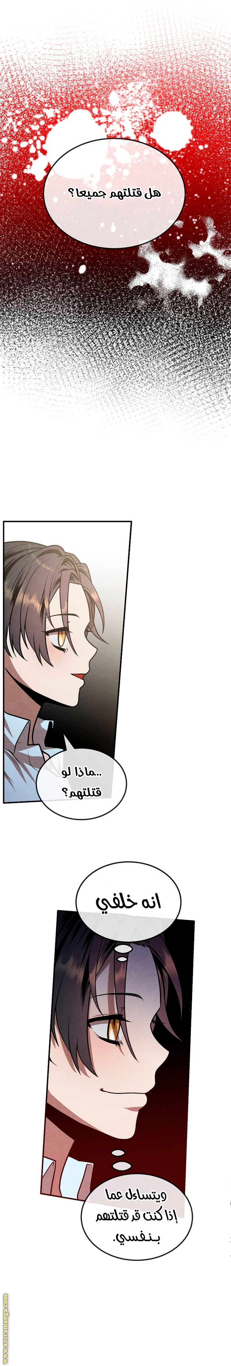 Read Legendary Youngest Son of the Marquis House AR Manga Online