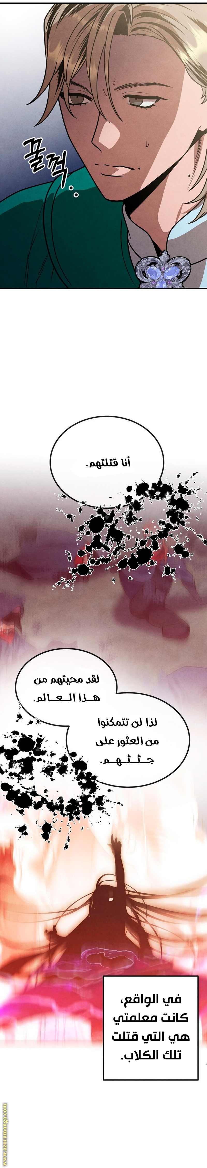 Read Legendary Youngest Son of the Marquis House AR Manga Online