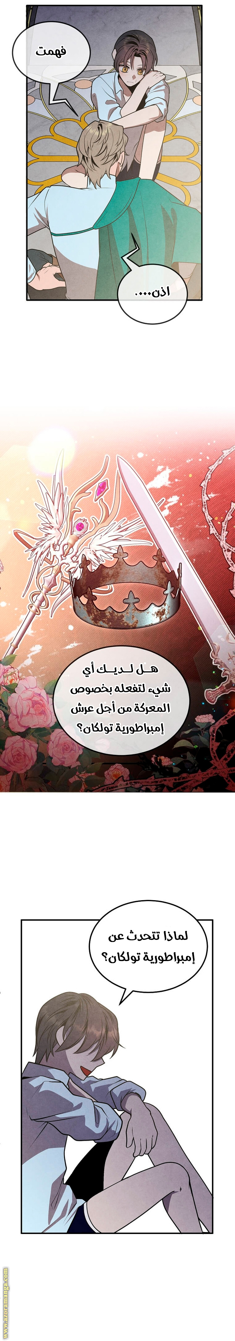 Read Legendary Youngest Son of the Marquis House AR Manga Online
