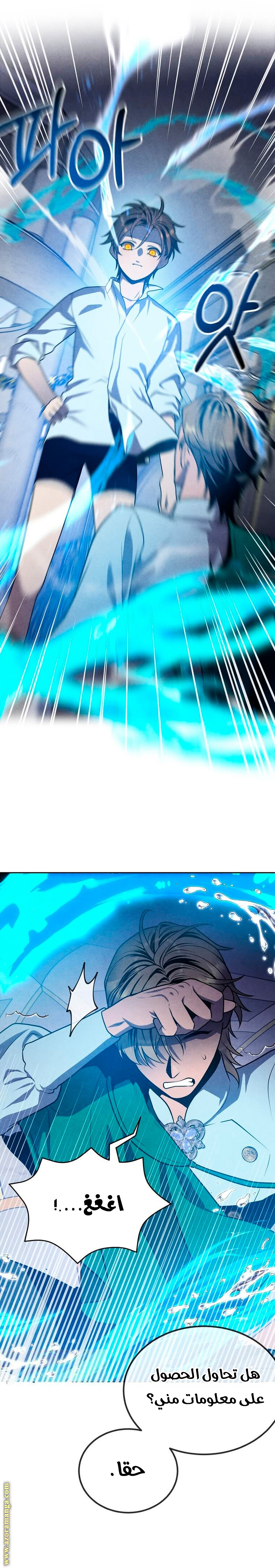 Read Legendary Youngest Son of the Marquis House AR Manga Online