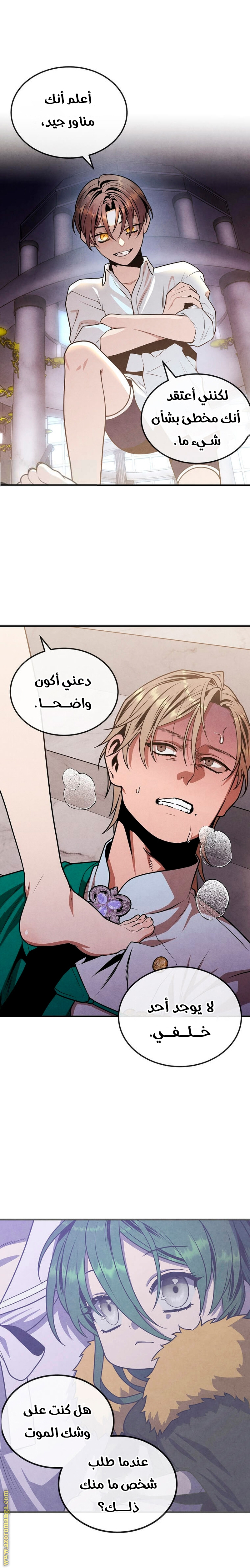 Read Legendary Youngest Son of the Marquis House AR Manga Online
