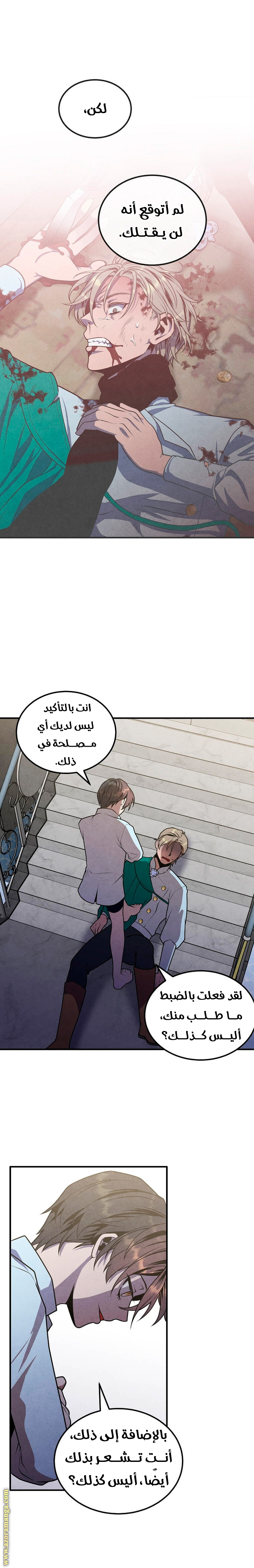 Read Legendary Youngest Son of the Marquis House AR Manga Online