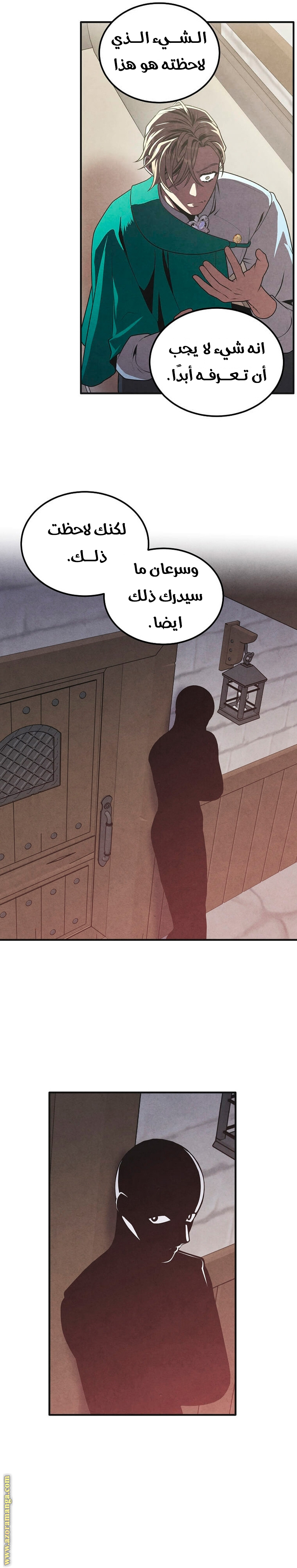 Read Legendary Youngest Son of the Marquis House AR Manga Online