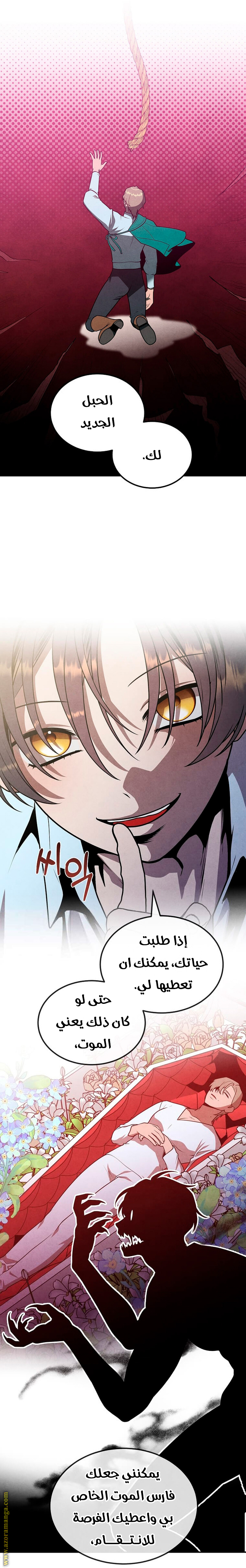 Read Legendary Youngest Son of the Marquis House AR Manga Online