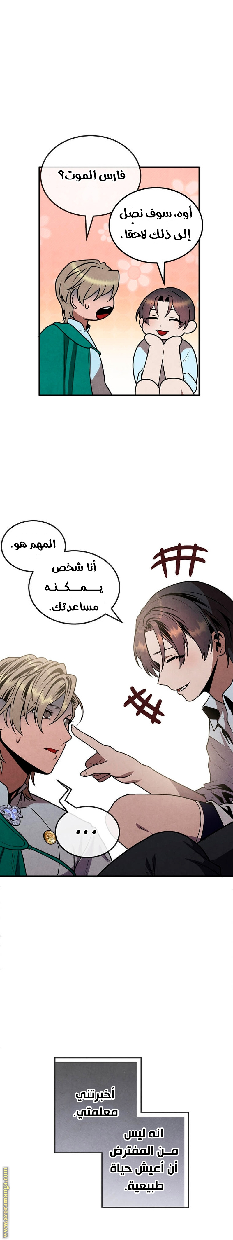 Read Legendary Youngest Son of the Marquis House AR Manga Online