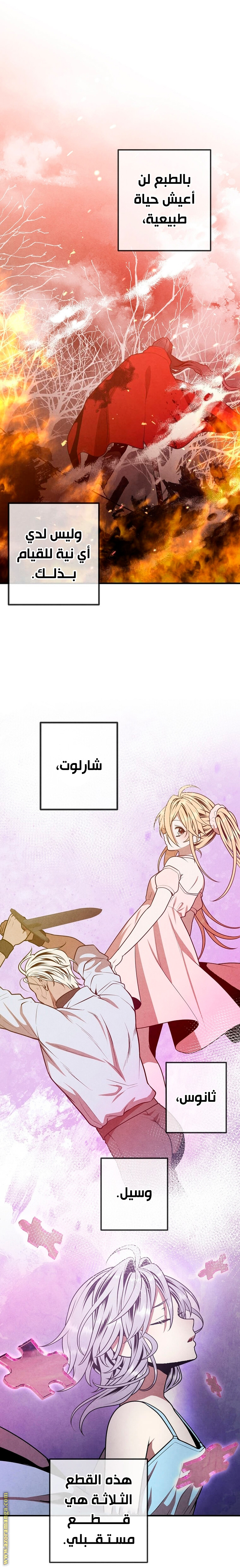Read Legendary Youngest Son of the Marquis House AR Manga Online