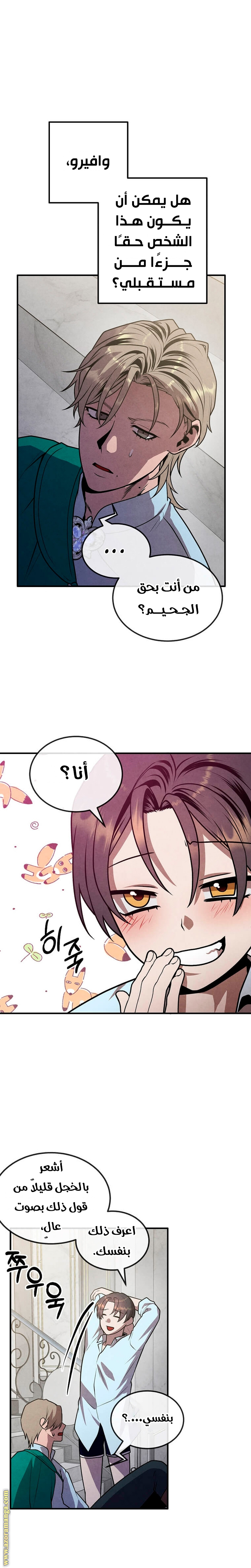 Read Legendary Youngest Son of the Marquis House AR Manga Online