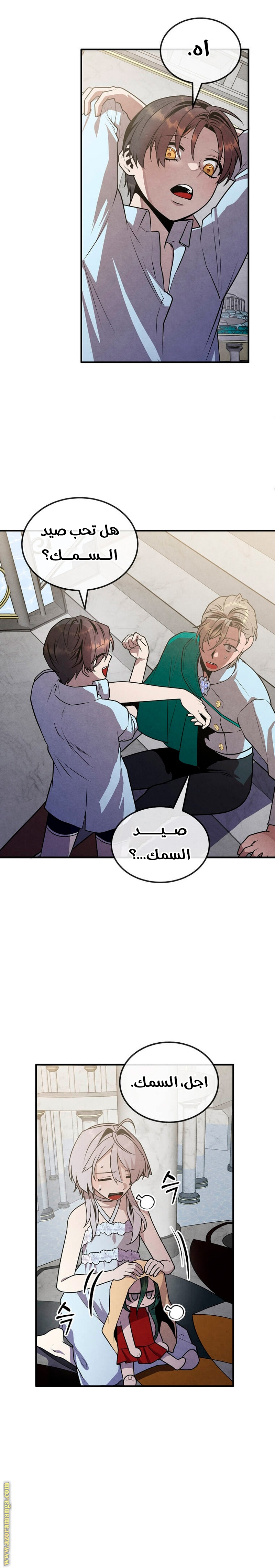 Read Legendary Youngest Son of the Marquis House AR Manga Online