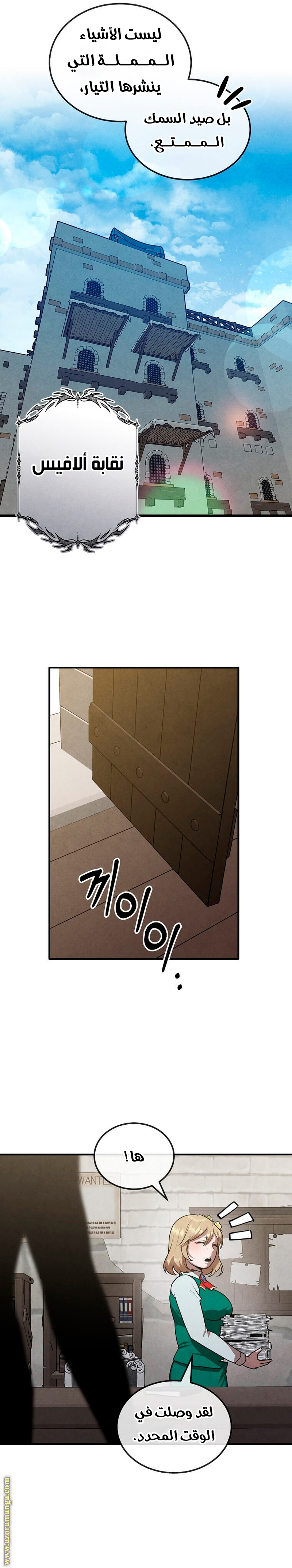 Read Legendary Youngest Son of the Marquis House AR Manga Online