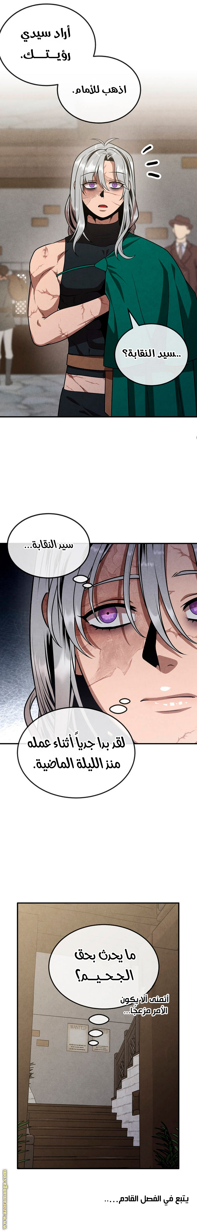 Read Legendary Youngest Son of the Marquis House AR Manga Online