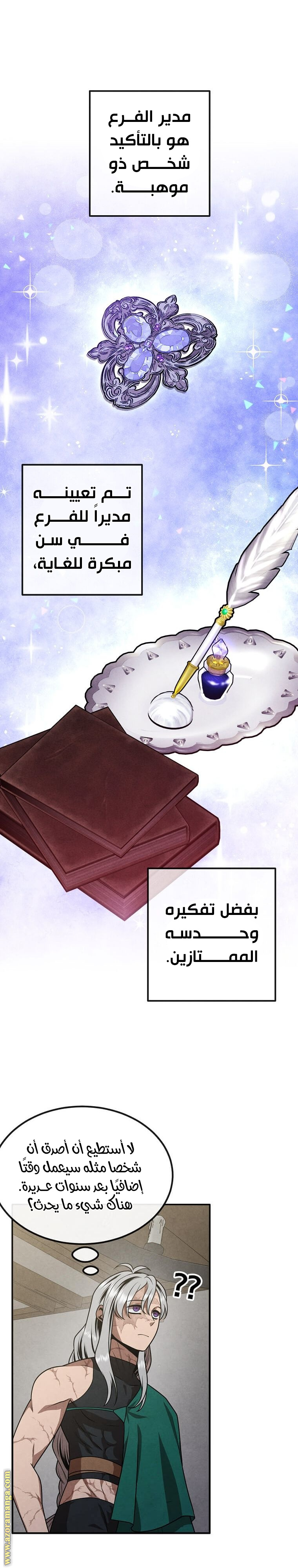 Read Legendary Youngest Son of the Marquis House AR Manga Online