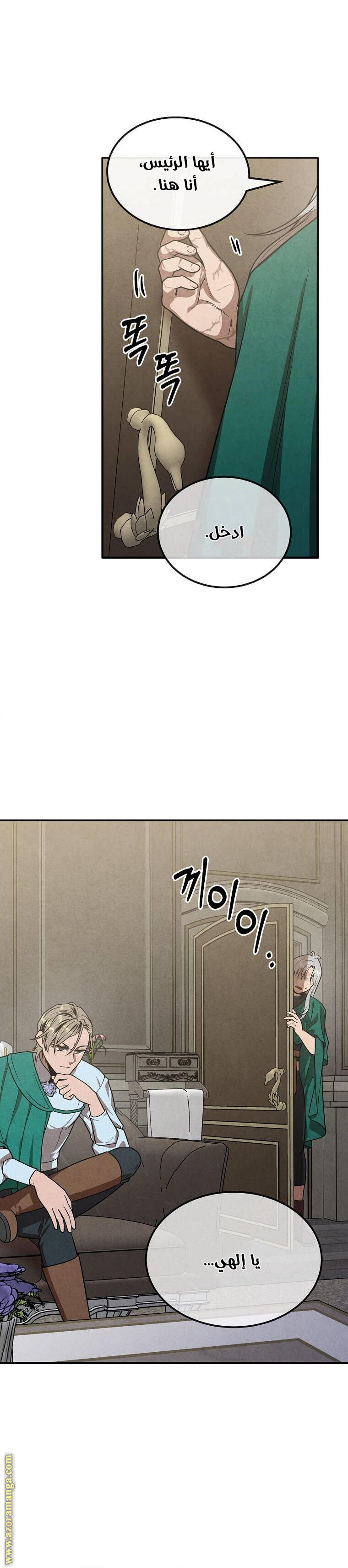 Read Legendary Youngest Son of the Marquis House AR Manga Online