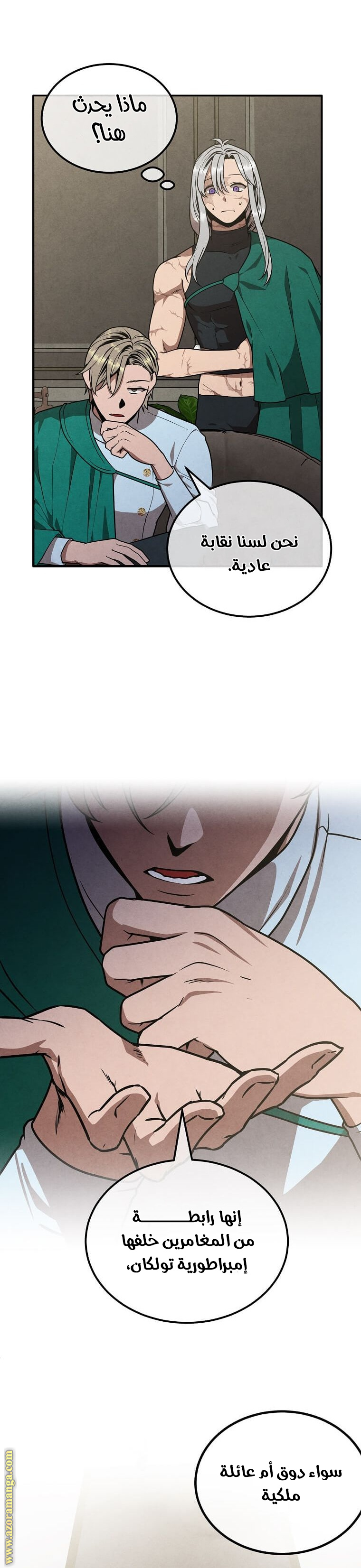 Read Legendary Youngest Son of the Marquis House AR Manga Online